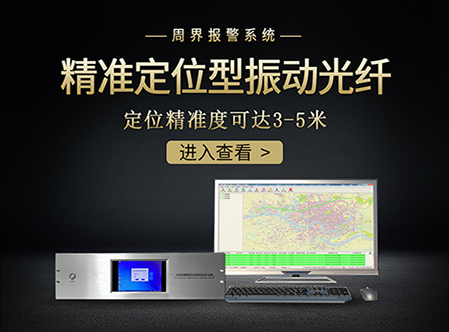 定位型振動(dòng)光纖