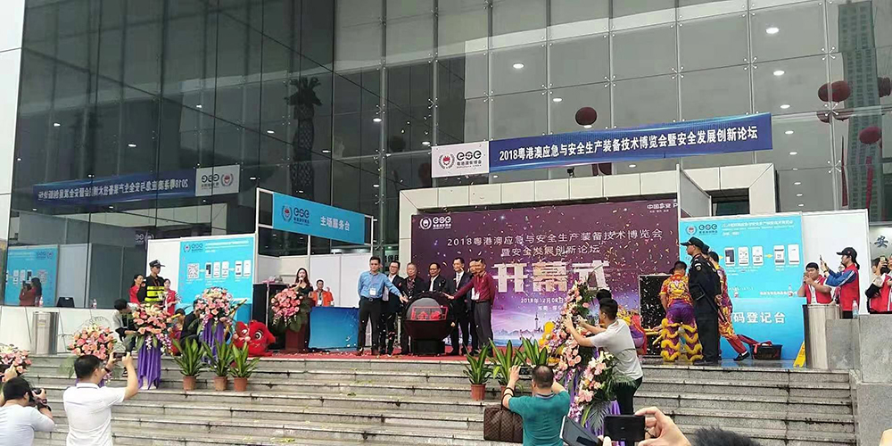 2018年12月粵港澳應急安防技術(shù)博覽會