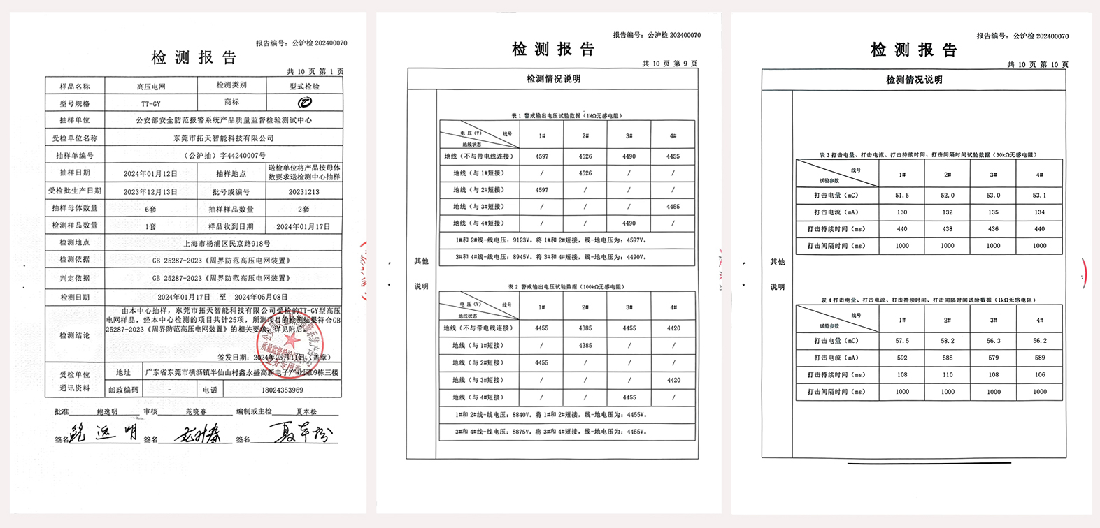 高壓電網(wǎng)周界報(bào)警系統(tǒng)監(jiān)獄等強(qiáng)制性場(chǎng)所專(zhuān)用