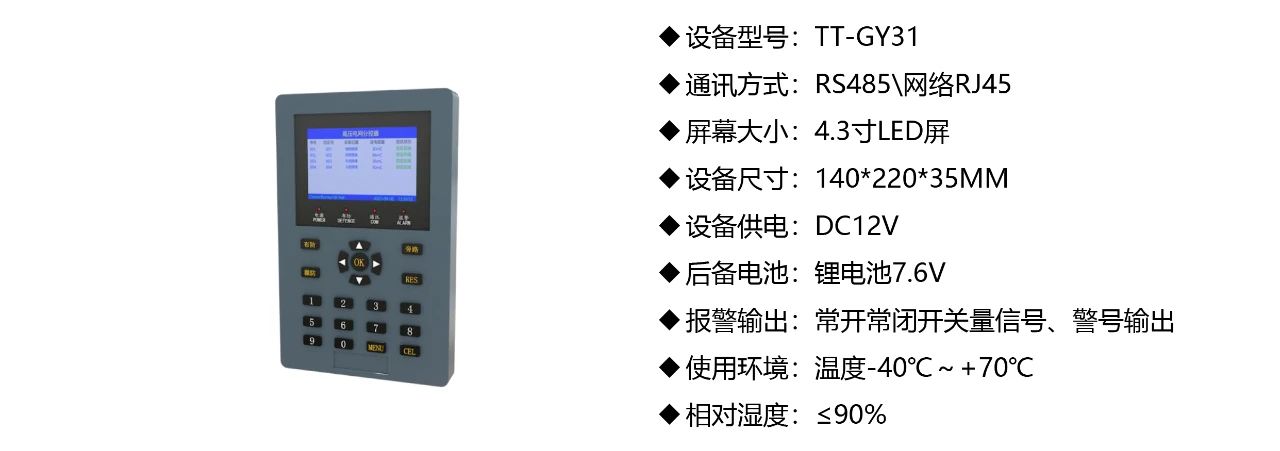 高壓電網(wǎng)周界報(bào)警系統(tǒng)監(jiān)獄等強(qiáng)制性場(chǎng)所專(zhuān)用