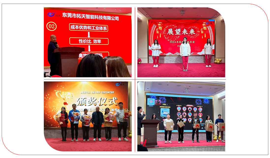辭舊迎新，拓天2024年會(huì)